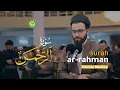 Download Lagu Surah Ar-Rahman سورة الرحمن || Obaida muafaq | Tadabbur Daily