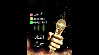 خنجر يماني  دندنها