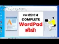 How to Use Wordpad in Computer -