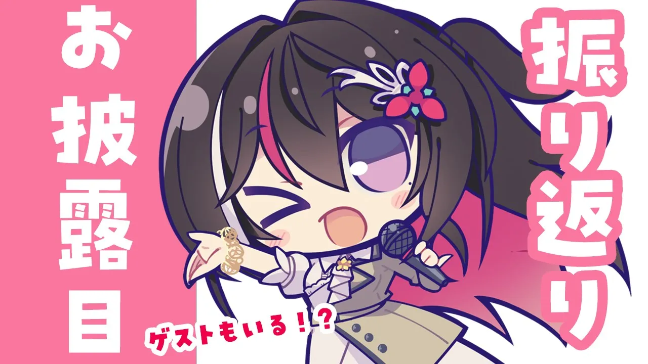 【振り返り】AZKiの新ビジュアル、好き？【ホロライブ/AZKi】