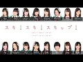 Download Lagu HKT48 - スキ！スキ！スキップ！ (Suki! Suki! Skip!) [KAN/ROM/ENG]