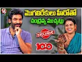 Download Lagu Teenmaar Chandravva Interview With Mogalirekulu Hero Sagar | V6 News
