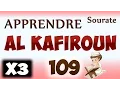 Download Lagu Apprendre sourate Al kafiroun 109 (Répété 3 fois) cours tajwid coran [learn surah al kafiroon]