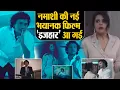 Download Lagu Namashi Chakraborty की नई फिल्म से फिर लगा डर, फिल्म में अपनी ही पत्नी को क्यों मार देता है ? |
