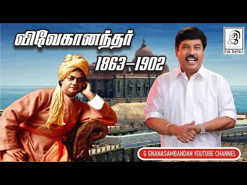 Download MP3 சுவாமி விவேகானந்தர் l Swami Vivekananda l Tamil