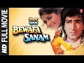 Download Lagu Bewafa Sanam (Full Movie) Krishan Kumar, Shilpa Shirodkar, Kiran Kumar | Hindi Movie