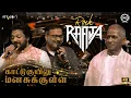 Download Lagu காட்டுகுயிலு மனசுக்குள்ள| Rock With Raaja Live in Concert | Chennai | ilaiyaraaja | Noise and Grains