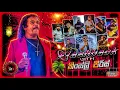 Download Lagu kingsly peiris ( කිංස්ලි පීරීස් ) With Flashback || හොඳම ටික  || Bass Boosted || TIBS MUSIC