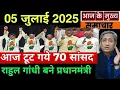 Download Lagu 05 जुलाई का मौसम | today weather update, coldwave, Mausam ki jankari#Lucknow_weather#आज_का_मौसम