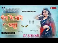 Download Lagu Panch ke nache aiha new bhojpuri song hard bass mix