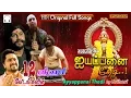 Download Lagu Ayyappanai Thedi | Srihari | Ayyappan Songs | Jukebox
