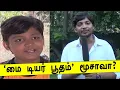 Download Lagu மை டியர் பூதம் சீரியல் புகழ் அபிலாஷ் தான் இந்த படத்தில் ஹீரோ | My Dear Bootham Abhilash