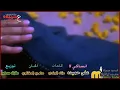 اغنيه انساكي لا علي حميده