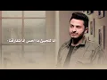 أحمد علوي - المفارق (حصرياً) | 2019
