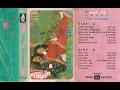Download Lagu Tak Tahan Lagi - (Ida Laila \u0026 S.Achmadi) - [O.M. Awara Volume 13] - {Pimpinan S.Achmadi}