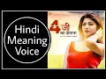 Download Lagu Hindi Meaning Voice 4G Ka Jamana By Ruchika Jangid And Tarun | Full Song Lyrics Meaning In Hindi