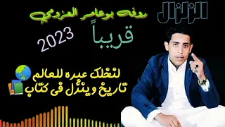 روفه العزومي   لولا انك محسوب عليا دندنها