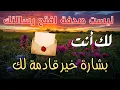 Lagu ما السر الجميل بينك وبين الله🌟 ليستجيب لك بهذه البشارة؟ 🤲✨