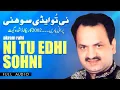 Download Lagu Akram Rahi - Ni Tu Edhi Sohni (Official Audio)