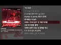 [그냥자막] The Quiett & SUPERBEE & skinny brown - Victory [Victory]