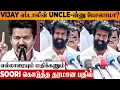 Download Lagu Soori's Unexpected Reply To Vijay's Stalin Uncle Speech Issue 😨 TVK Madurai Maanaadu | Pressmeet