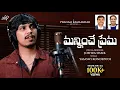 Download Lagu Manninche Prema | #JoshuaShaik | Pranam Kamlakhar | Yasaswi Kondepudi | Telugu Christian Songs 2025