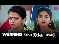 Download Lagu இனிமே பேச்சு இல்ல வீச்சு தான் 😎 | Malar - Semma Scenes | 24 August 2023  | Sun TV | Tamil Serial