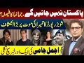 Download Lagu Jemima's Big decision regarding Qasim \u0026 Suleman visiting Pakistan | Humaira Asghar Case | Ajmal Jami