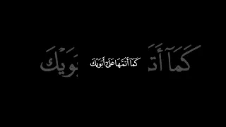 ويتم نعمته عليك وعلى آل يعقوب بشارة عظيمة من نبي الله يعقوب الشيخ السيد سعيد  ويتم نعمته عليك وعلى آل يعقوب بشارة عظيمة من نبي الله يعقوب الشيخ السيد سعيد