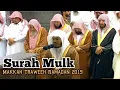 Download Lagu OLD is GOLD I Surah Mulk I Sheikh Yasser Ad-Dossary I Makkah Traweeh 2019