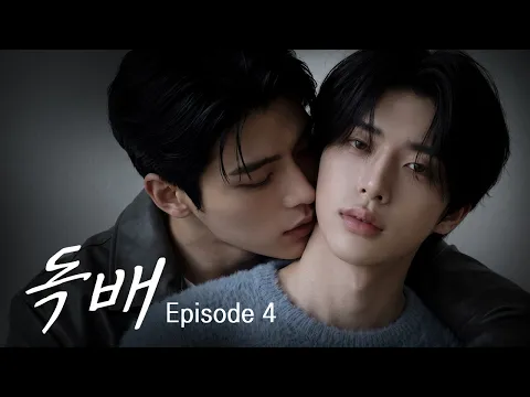 Poisoned Chalice Episode 4