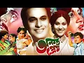 Lagu অনন্ত প্রেম | Ononto Prem | Bengali old Cinema | Sabana | Nutan | Sohel Rana,রাজ্জাক#raivalmovies