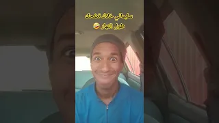 سليماني خلاك تضحك طول النهار Sulimany 