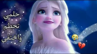 حلمي تحطم واختفى أغنية مؤثرة وجميلة ايمي هيتاري AMV Dreams Song Emy Hetari لا تفوتك  حلمي تحطم واختفى أغنية مؤثرة وجميلة ايمي هيتاري AMV Dreams Song Emy Hetari لا تفوتك