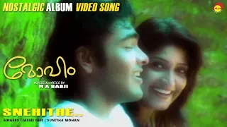 Download Snehithe | Moham | Album Video Song | Nostalgic Song | M. A. Babji | Jassie Gift | Sunitha Mohan MP3