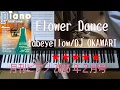 Lagu Flower Dance（フラワー ダンス）    DJ OKAWARI　月刊ピアノ2025年2月号