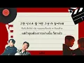 [THAISUB/KARAOKE] 아우릴고트 (OUREALGOAT) - 생각했어 (THOUGHT OF YOU) ft. JAY B