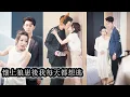 Download Lagu 【完結】她意外懷上狼人血脈的孩子惶恐不安，決定流產那天偶遇那晚的男人她倉皇逃離，他卻瘋狂鎖定她的踪跡高調追妻，用炙熱深情一點點擊碎她的恐懼，將她困進他滿是佔有的愛裡！#熱播短劇#總裁#甜寵#先婚後愛