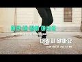 [TJ노래방 / 멜로디제거] 후라이의꿈 - AKMU(악뮤) / TJ Karaoke