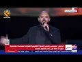 سلامات حبيبتي والتحية.. محمود العسيلي يقدم أغنية عن نصر أكتوبر خلال الندوة التثقيفية للقوات المسلحة