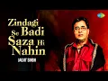 Lagu Zindagi Se Badi Saza Hi Nahin | Jagjit Singh Ghazals | Mirage | Sad Ghazals |