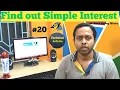 Find out Simple Interest in Java using BlueJ IDE ICSE IX X Java Programming