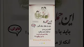 این جمله رو باید با طلا نوشت        تفکر  تذکر حرف دل  روانشناسی                         دندنها