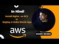 AWS Tutorials - 13