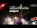 Download Lagu [NEW] Hijau Daun - Setiap Detik | Live Konser ROCK N' DUT di MAJALENGKA 30 September 2017