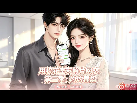 Binge-Worthy Picks: AI Short Drama Collection Episode 4