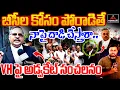 Download Lagu నాపై దాడి చేస్తారా..  : Advocate Srinivas Reddy Vs V Hanumantha Rao | 42% BC Reservation Bill | MT