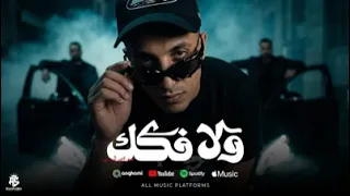  مهرجان حمو المرشدى      دندنها