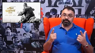 فيلم  هروب إضطراري    مراجعة من  فيلم جامد  دندنها