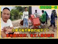 Download Lagu 【越南燕燕】大伯帶人鬧事，小舅子和人打起來了？老林霸氣回應：如果對方不講道理，我們也用不講道理的方式回擊！